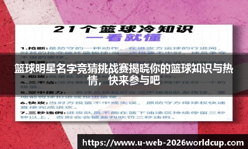 足球压球网
